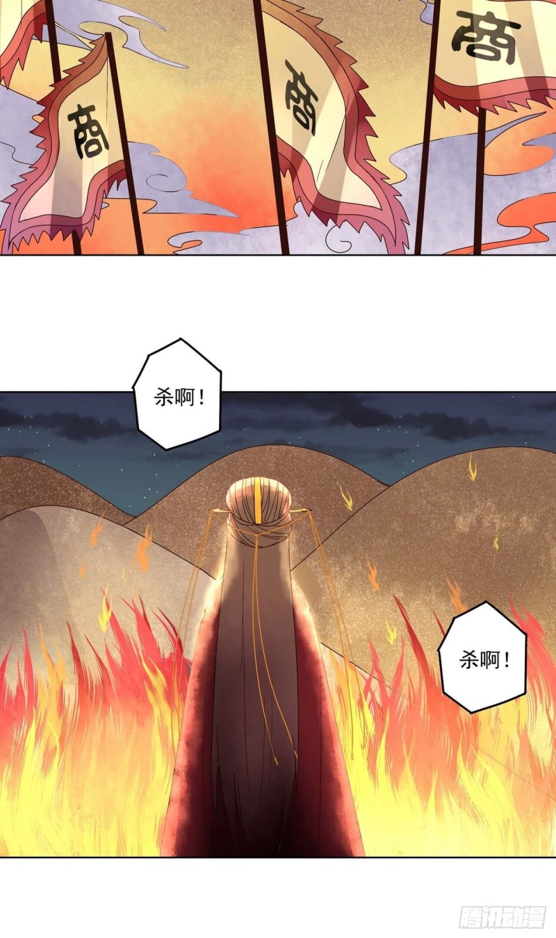 第180回 暗箭-第170话