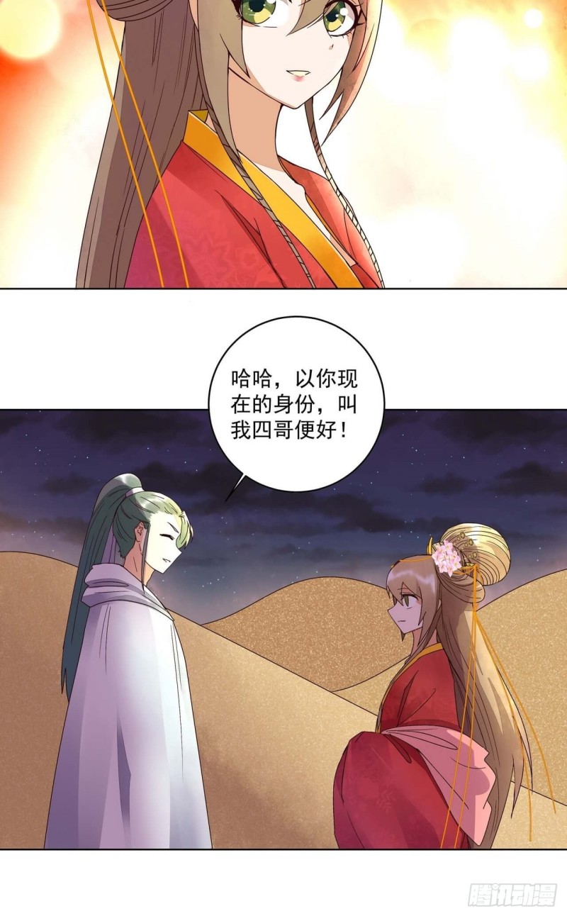 第180回 暗箭-第170话