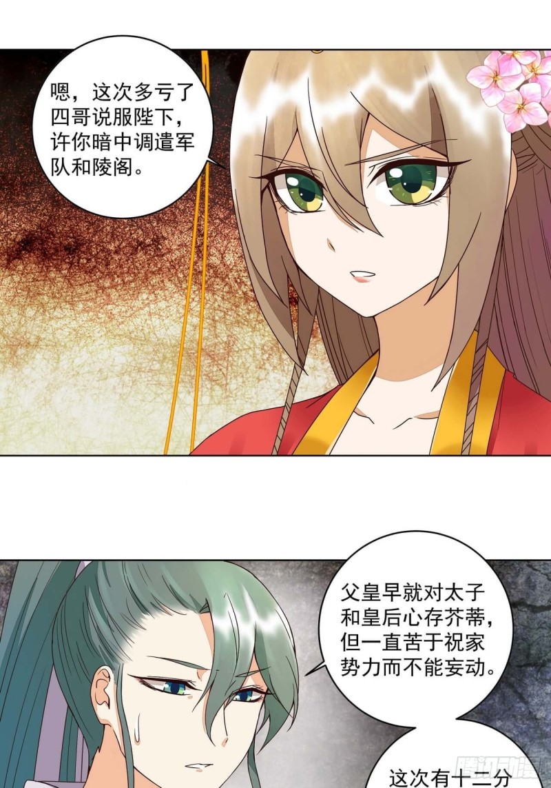 第180回 暗箭-第170话