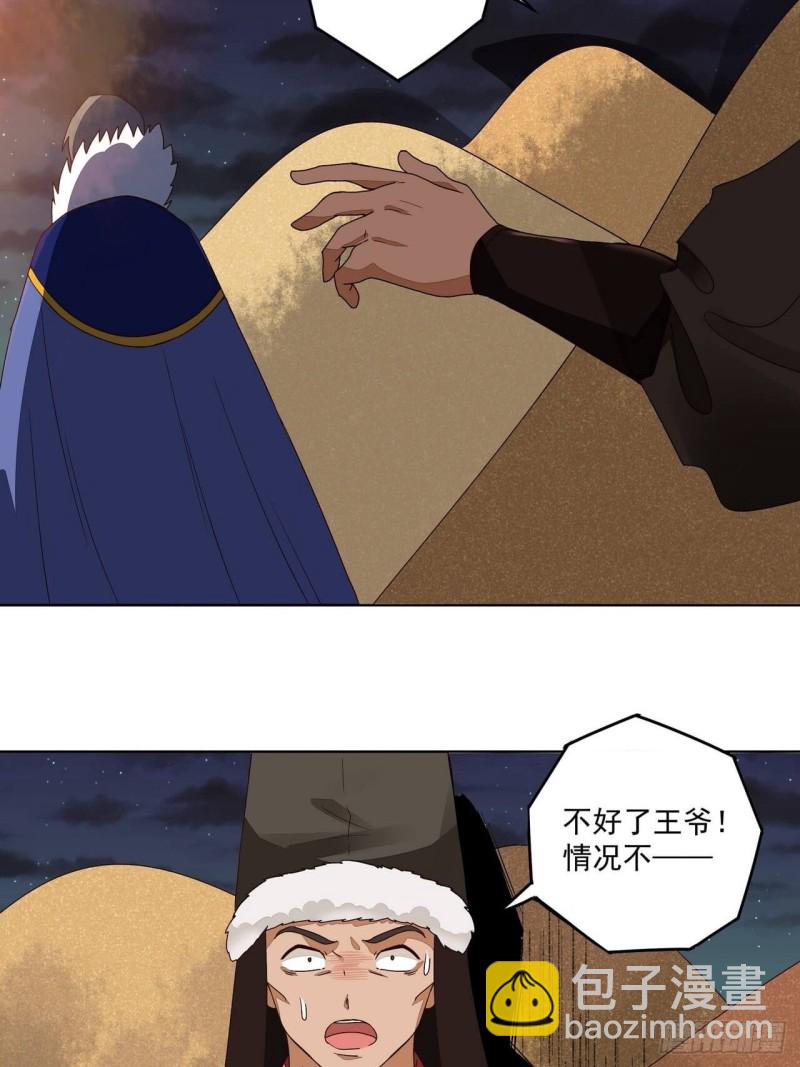 第180回 暗箭-第170话