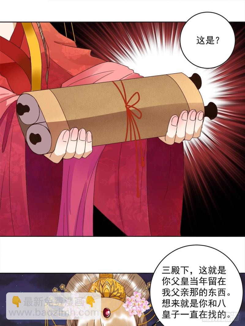 第182回 圣旨-第172话