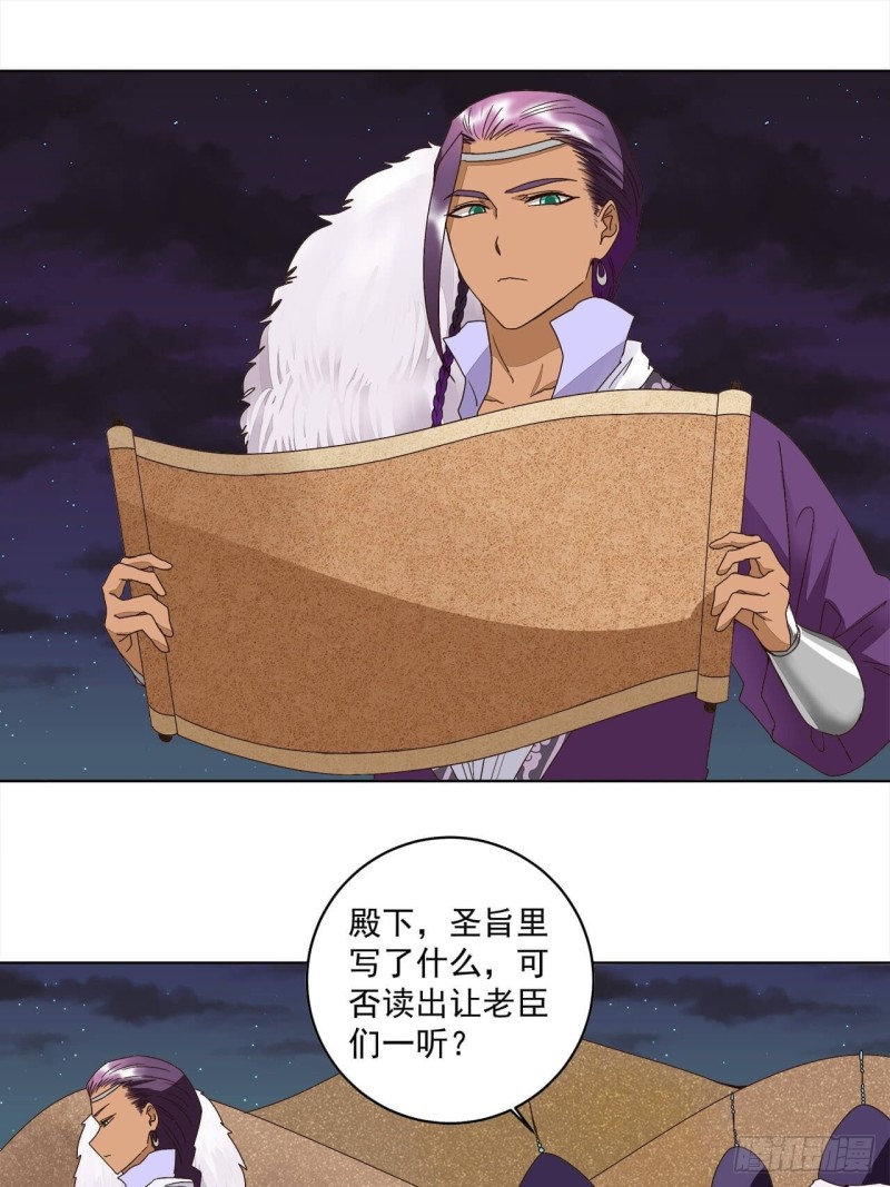 第182回 圣旨-第172话