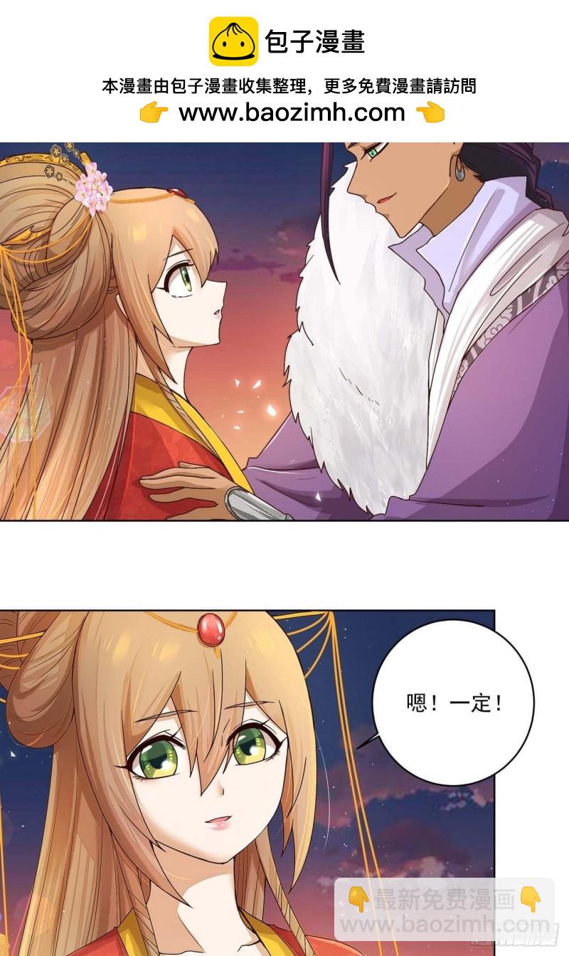 第184回 我...我心里-第174话