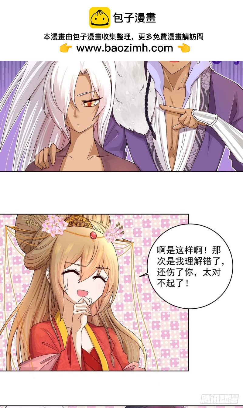 第184回 我...我心里-第174话