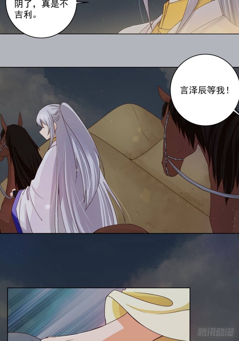 第184回 我...我心里-第174话