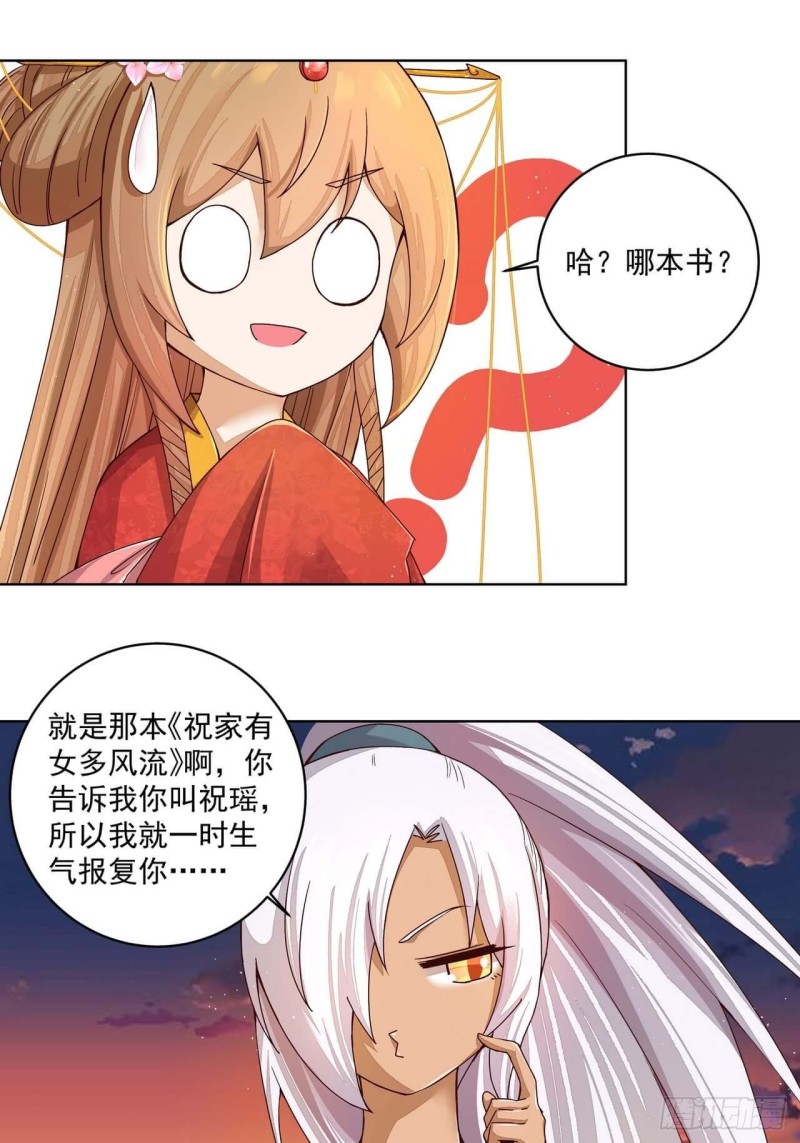 第184回 我...我心里-第174话