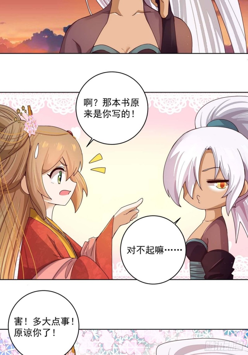 第184回 我...我心里-第174话
