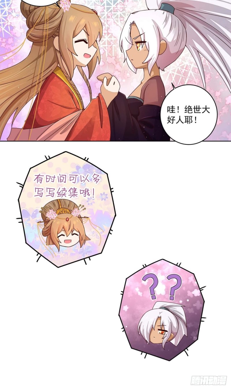 第184回 我...我心里-第174话