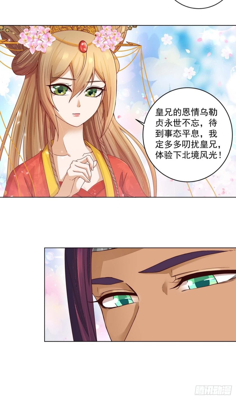 第184回 我...我心里-第174话