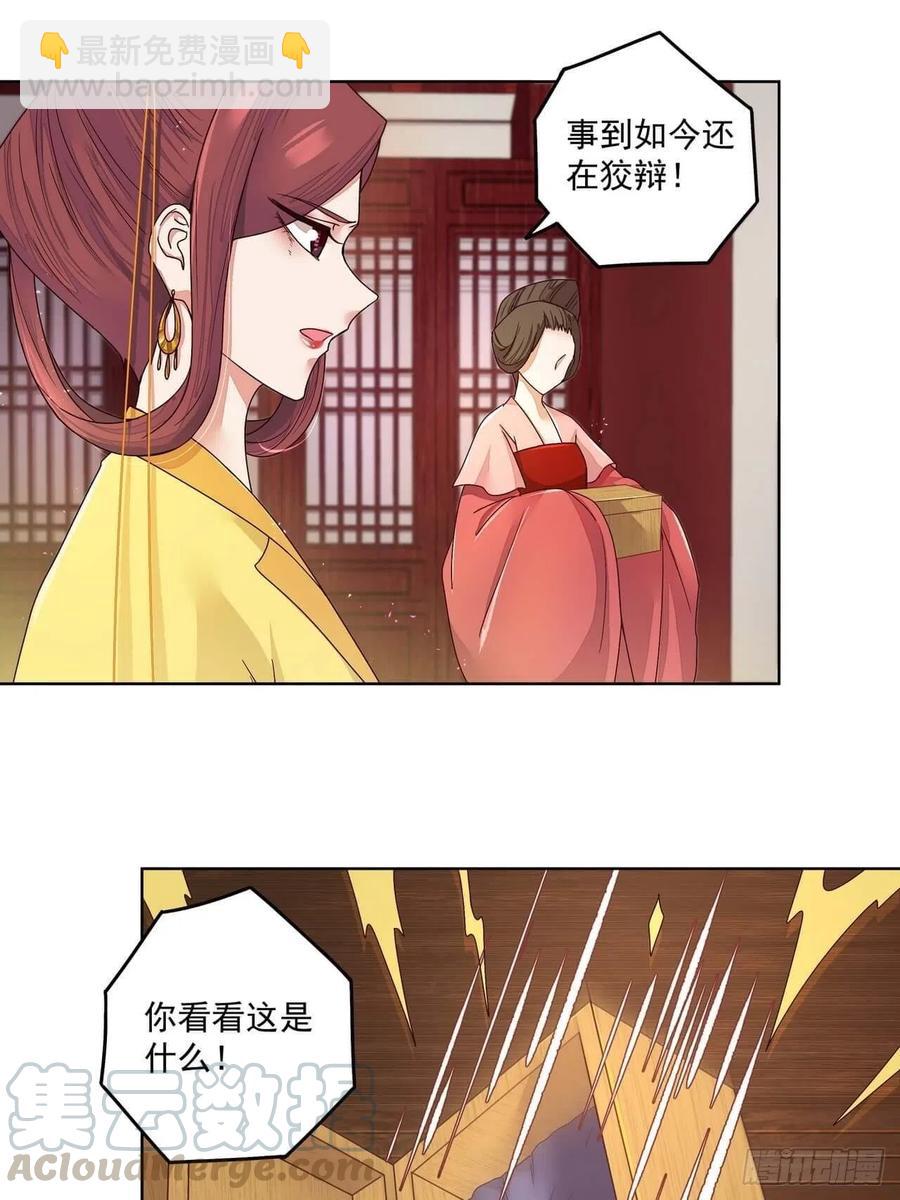 第188回 安神香？-第178话