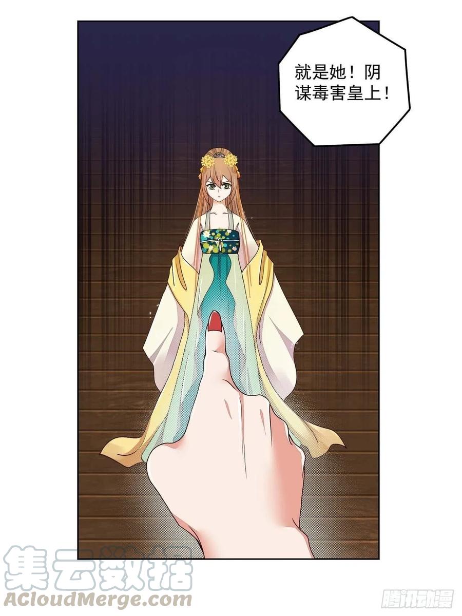 第188回 安神香？-第178话
