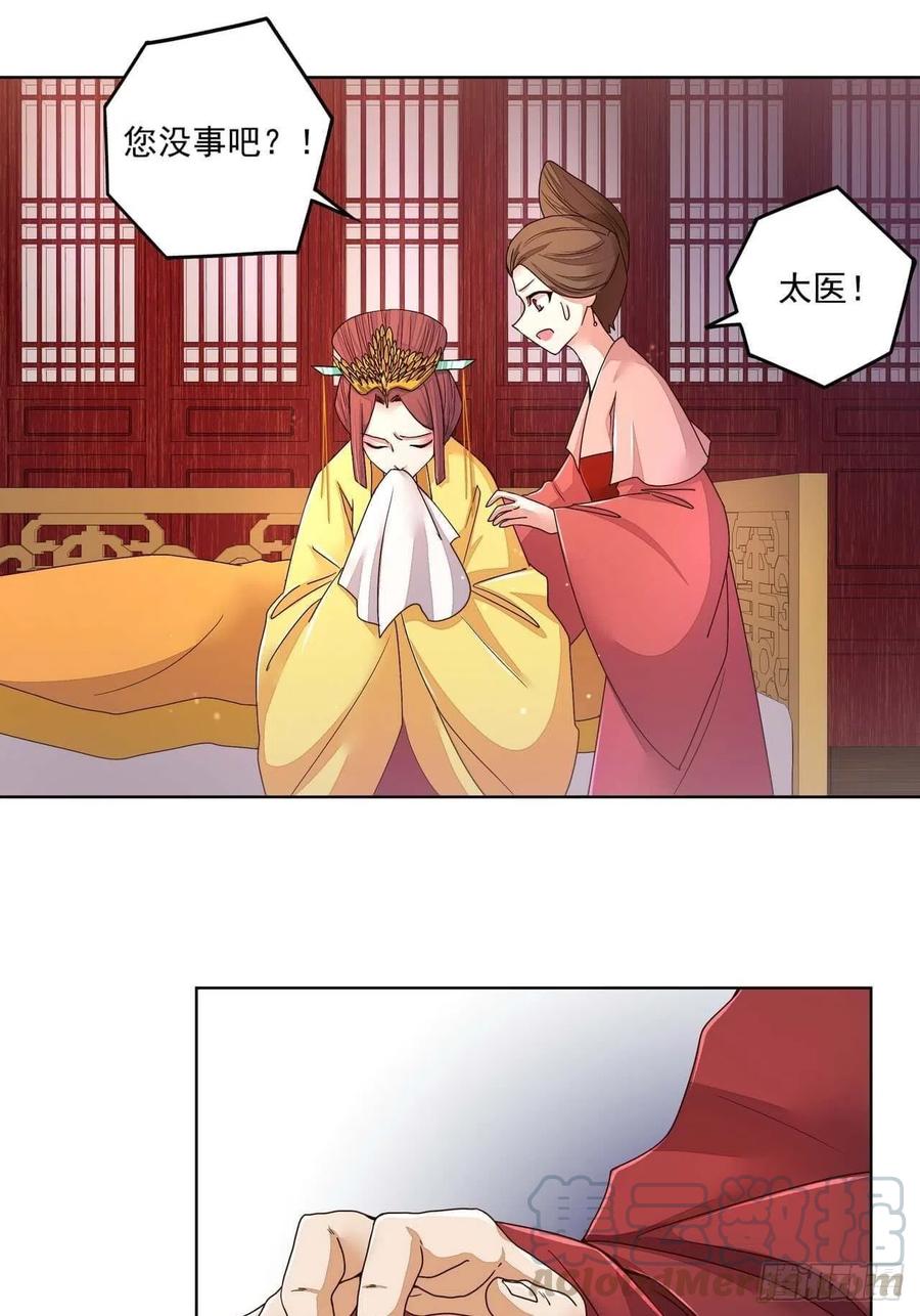 第188回 安神香？-第178话