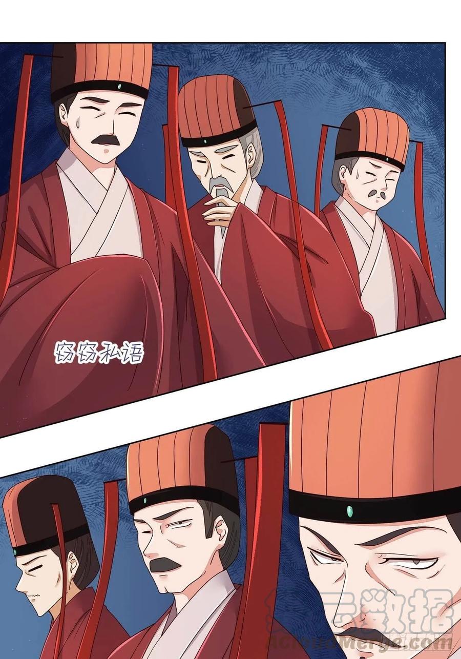 第188回 安神香？-第178话