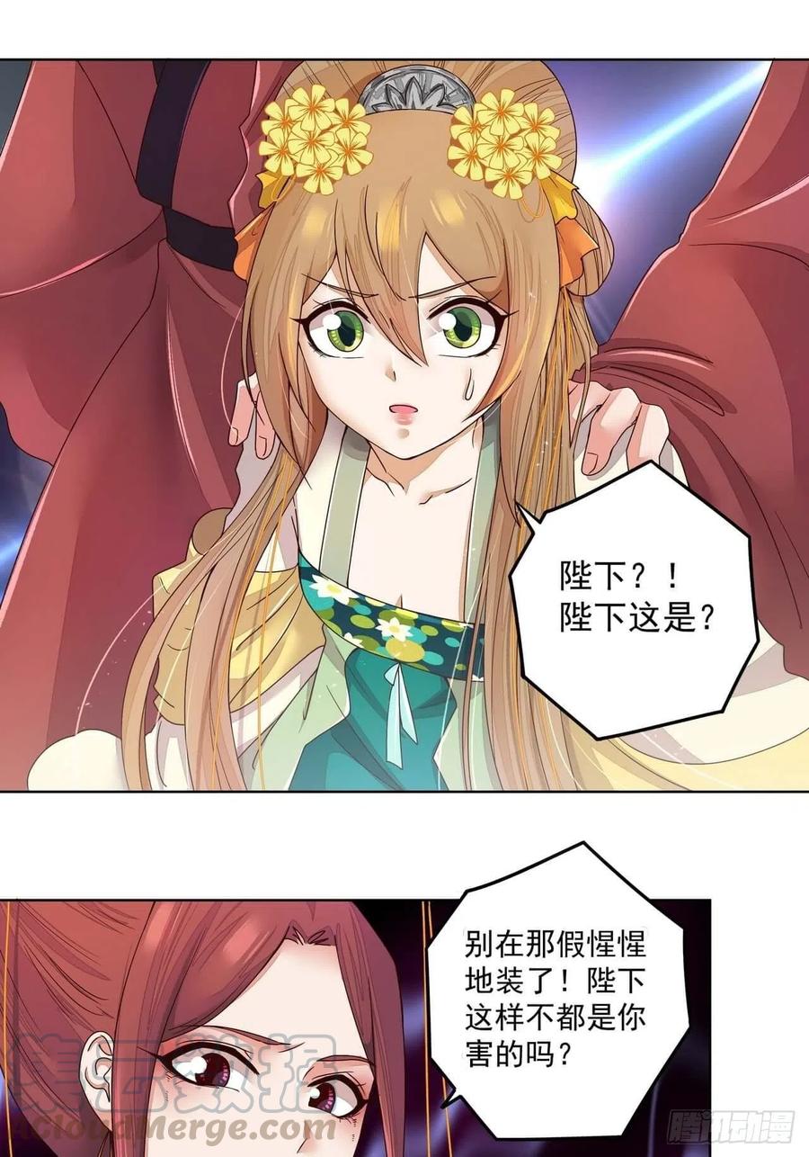 第188回 安神香？-第178话