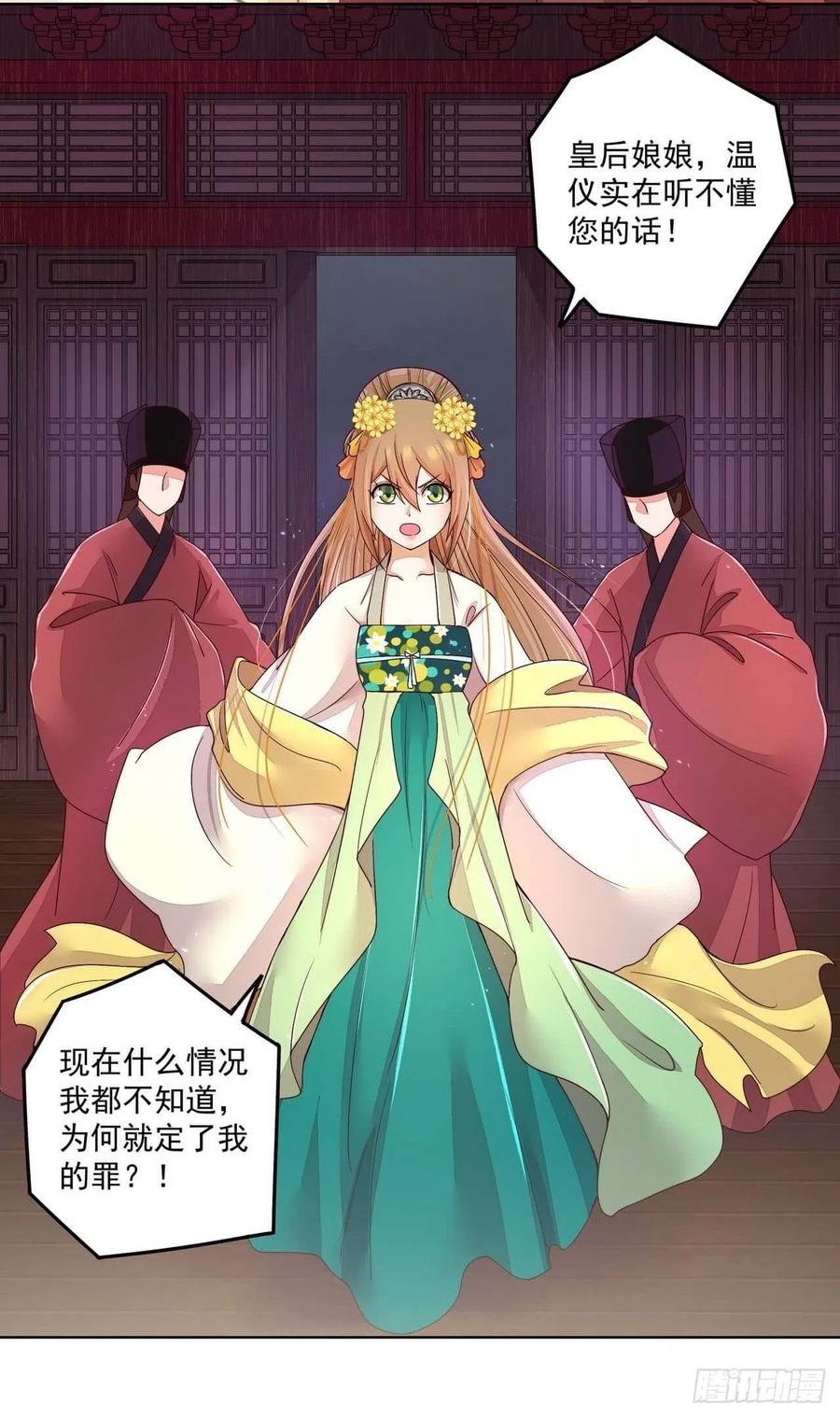 第188回 安神香？-第178话