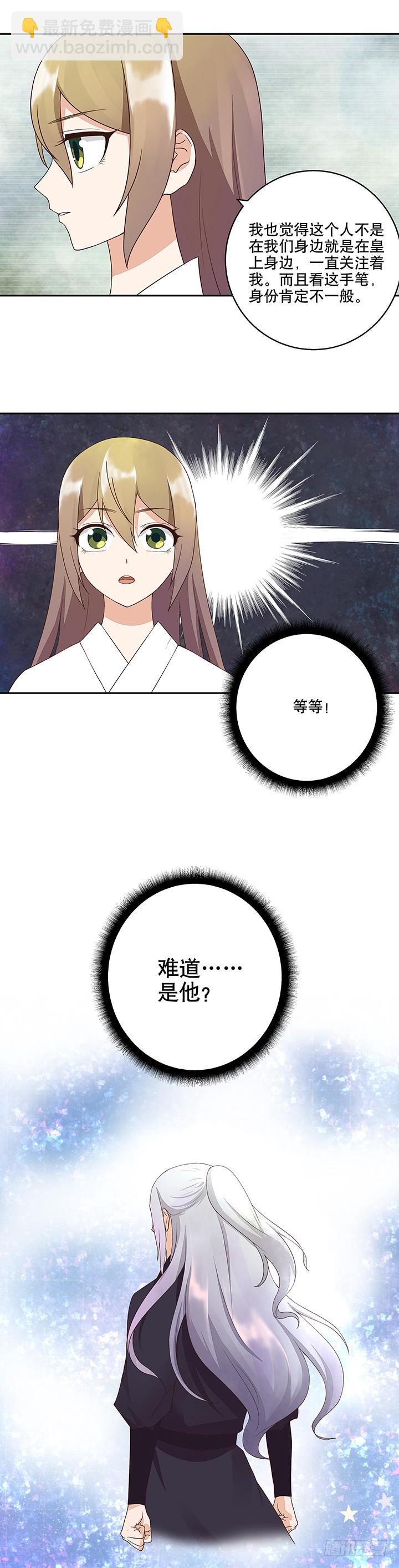 第20回情诗-第20话