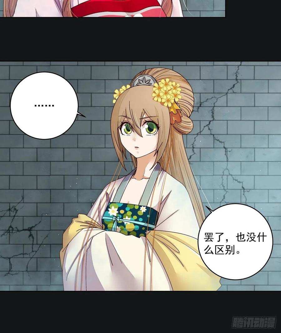 第190回 罢了-第180话