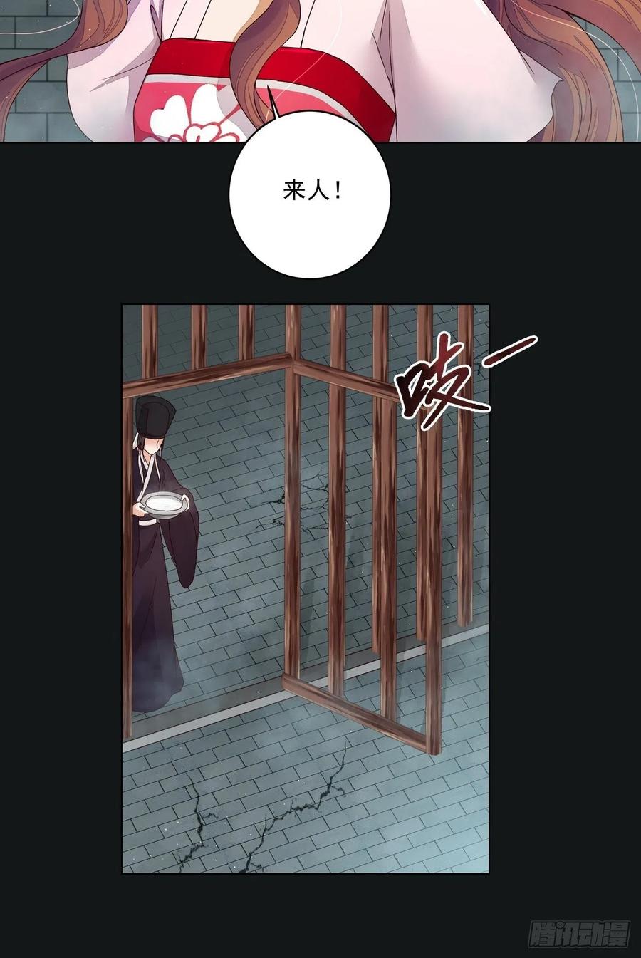 第190回 罢了-第180话