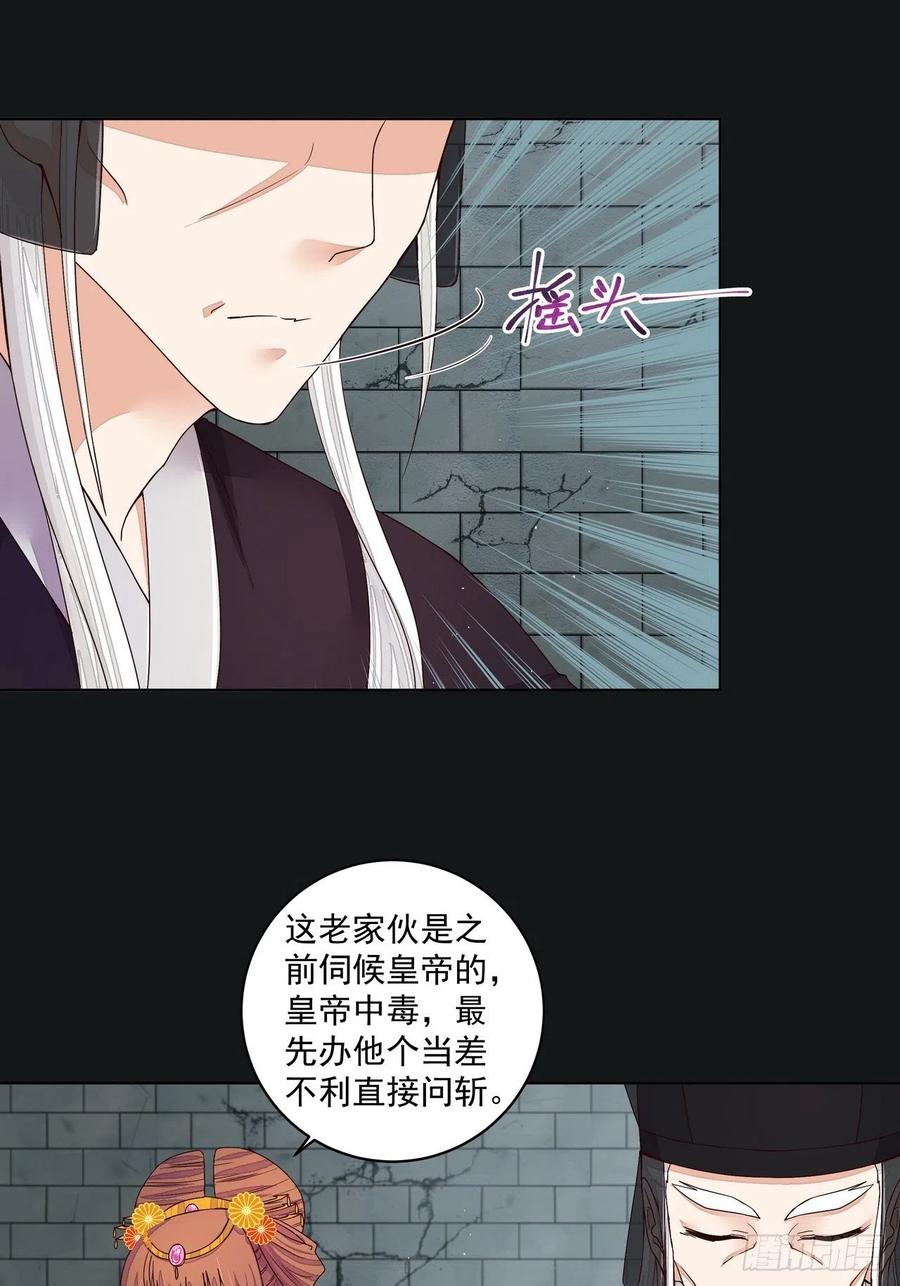 第190回 罢了-第180话