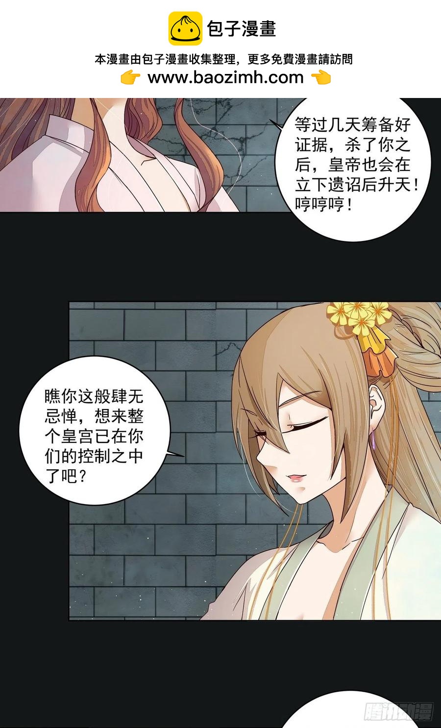 第190回 罢了-第180话