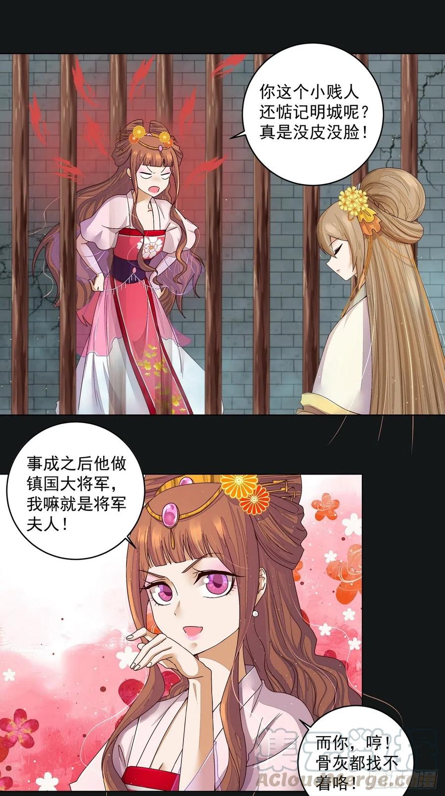 第190回 罢了-第180话