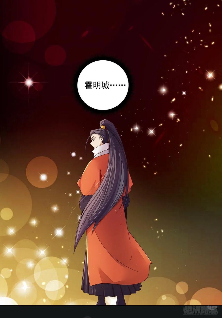 第190回 罢了-第180话
