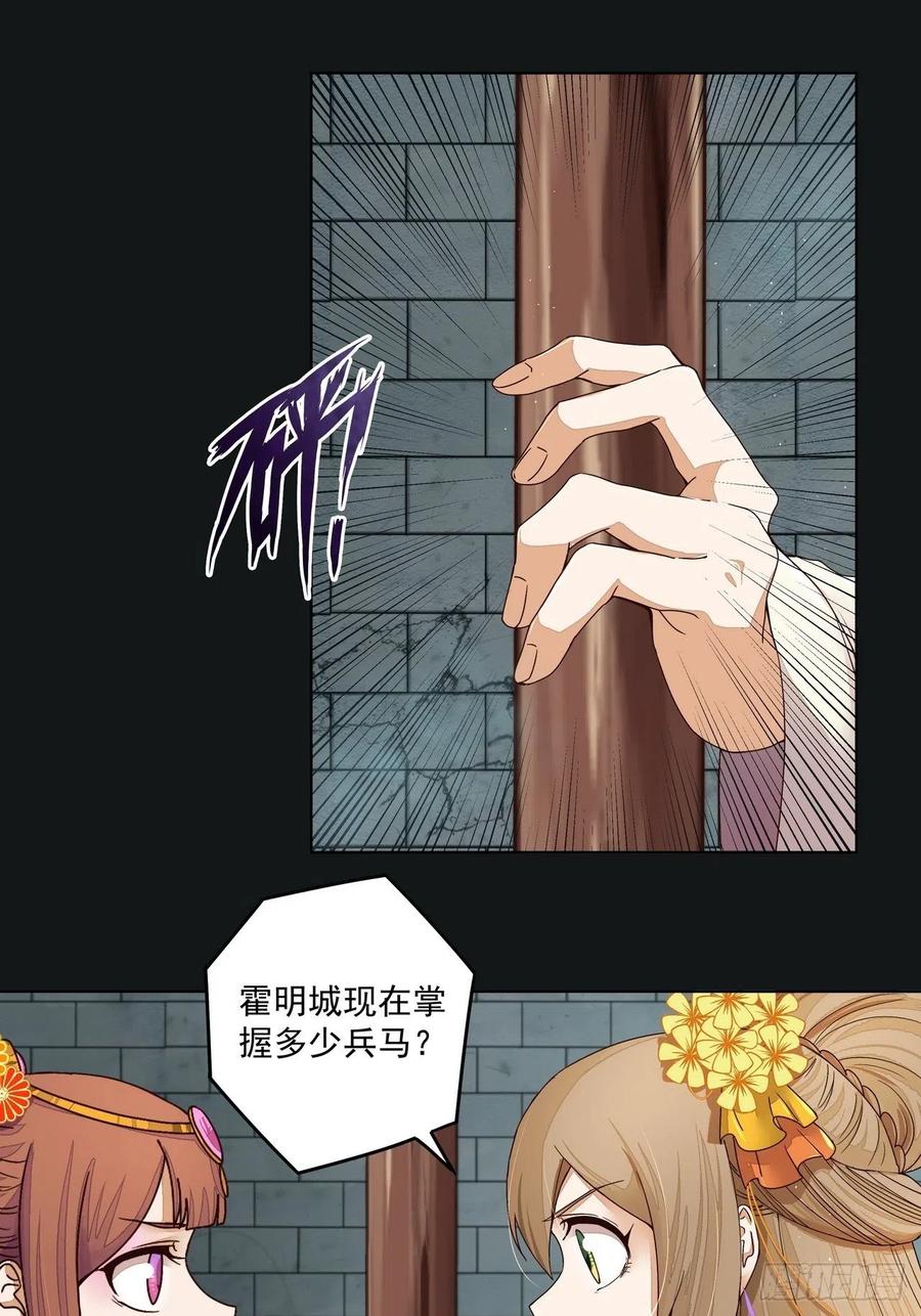 第190回 罢了-第180话