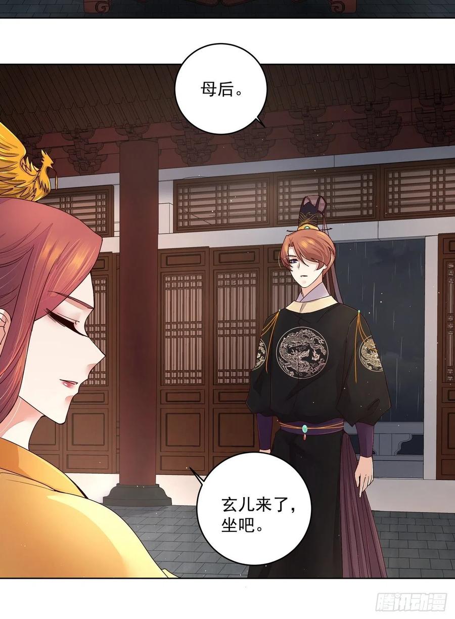 第192回 勾结-第182话