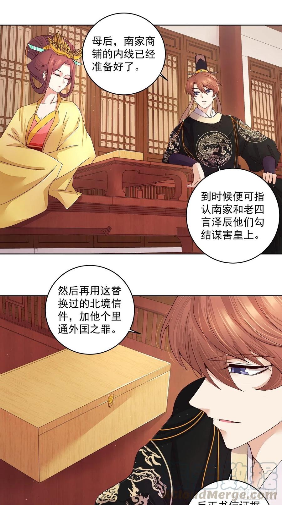 第192回 勾结-第182话
