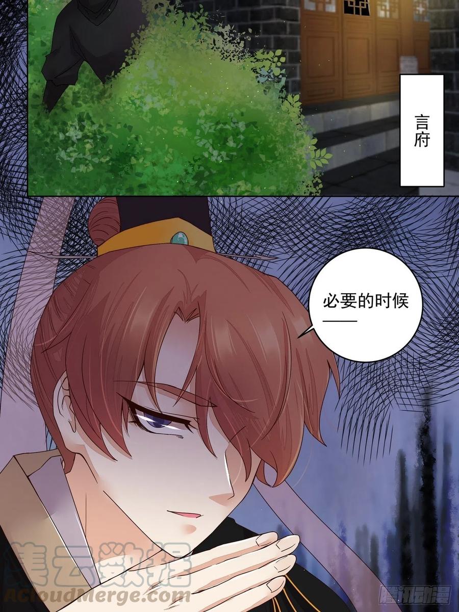 第192回 勾结-第182话