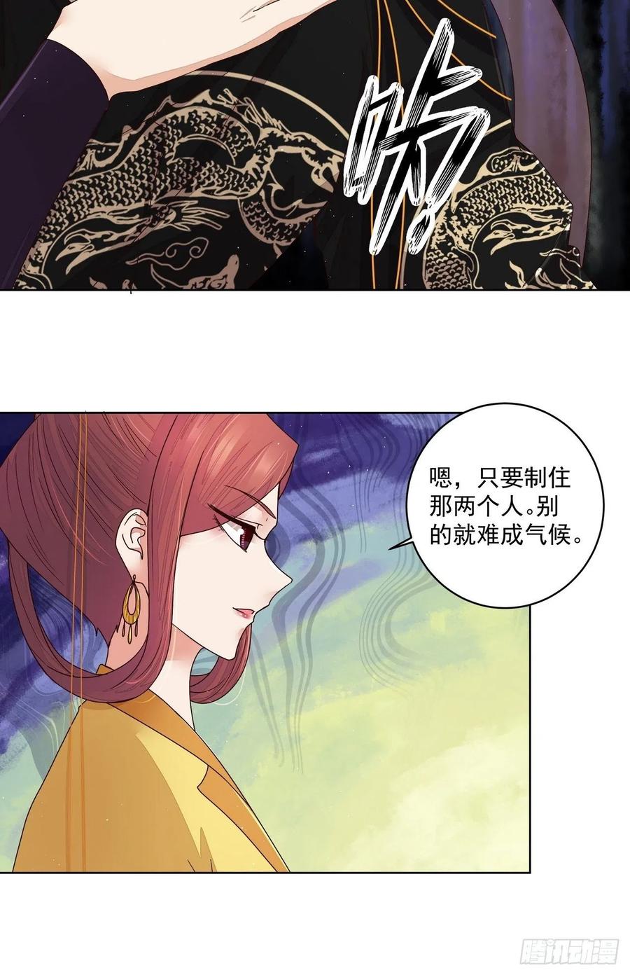 第192回 勾结-第182话