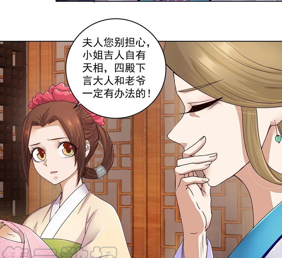 第192回 勾结-第182话