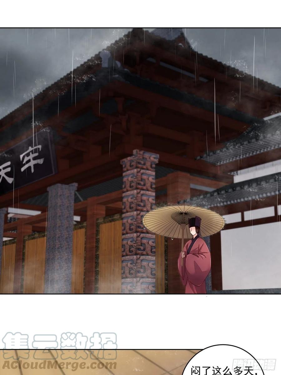 第192回 勾结-第182话
