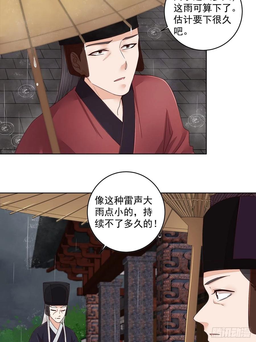 第192回 勾结-第182话