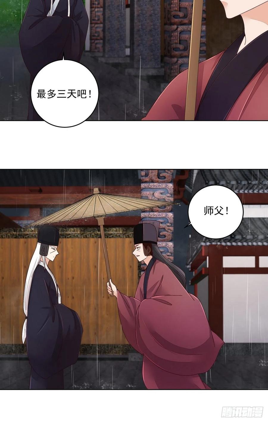 第192回 勾结-第182话