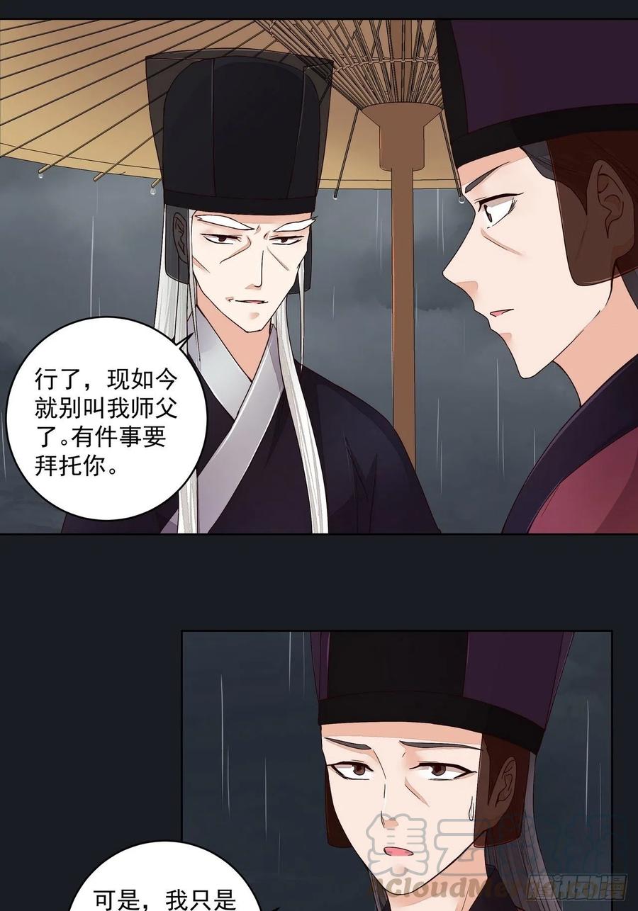 第192回 勾结-第182话