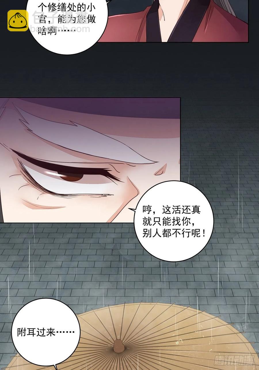 第192回 勾结-第182话