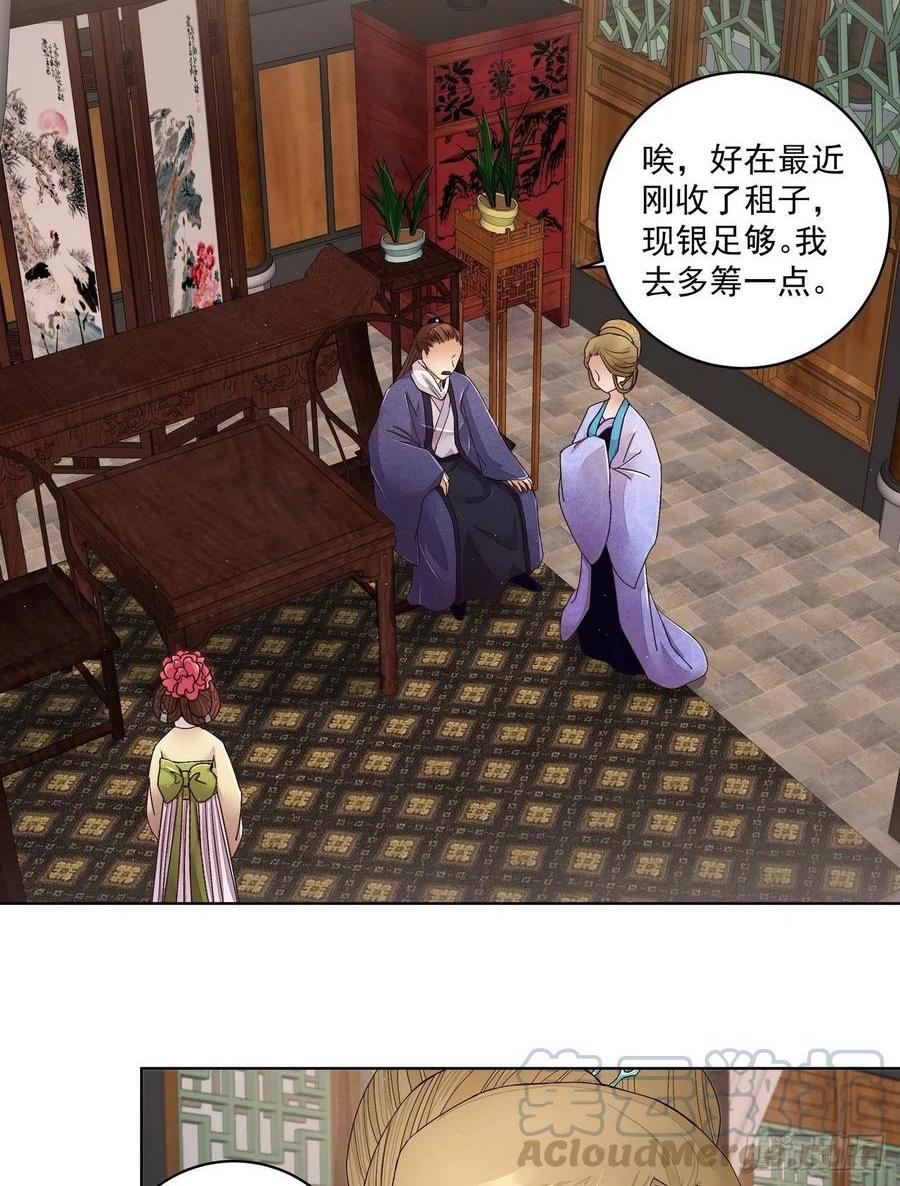 第194回 继位大典-第184话