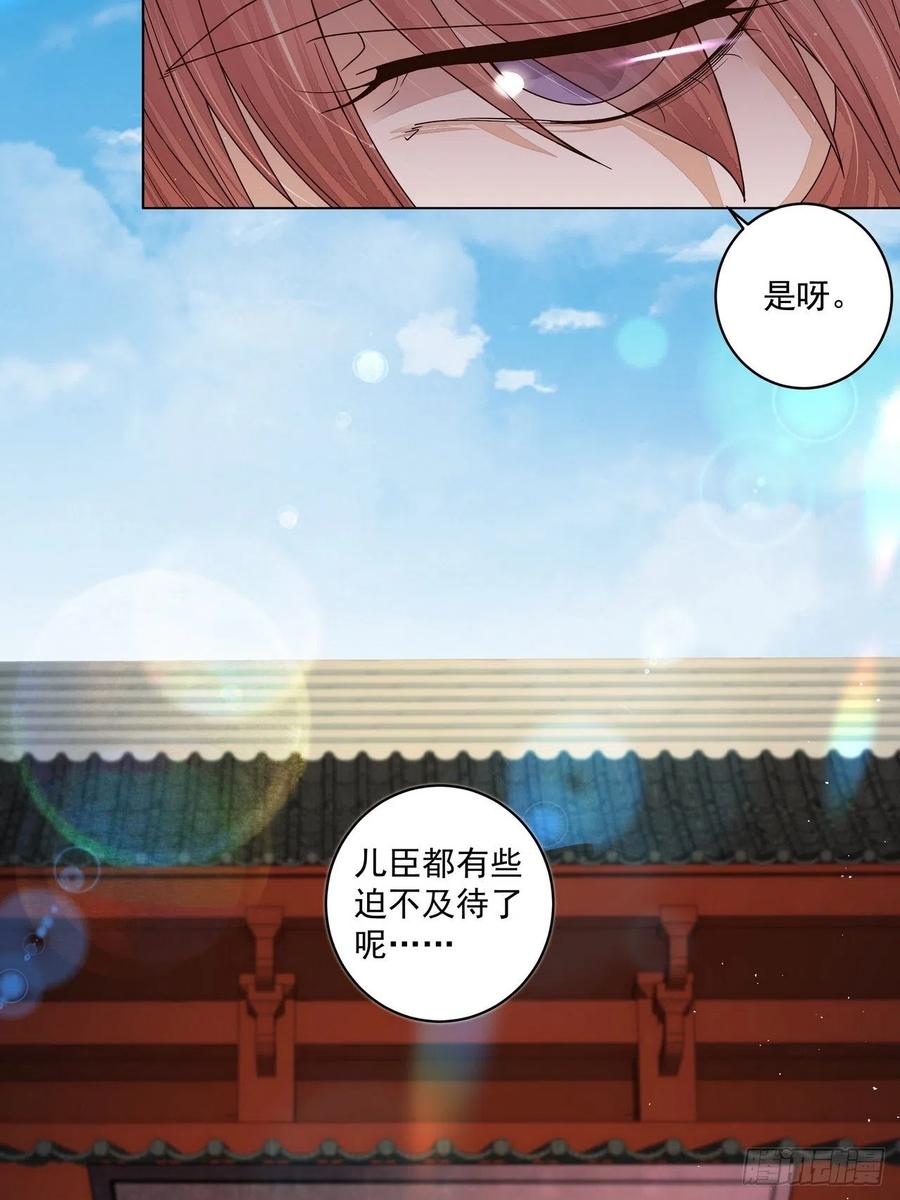 第194回 继位大典-第184话