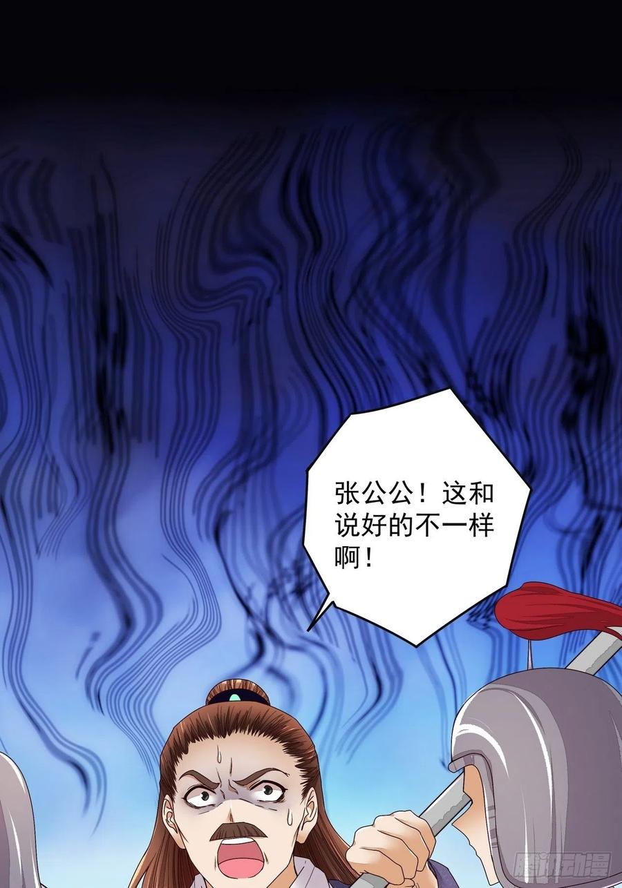 第194回 继位大典-第184话