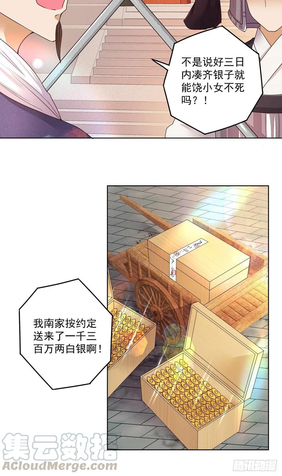 第194回 继位大典-第184话