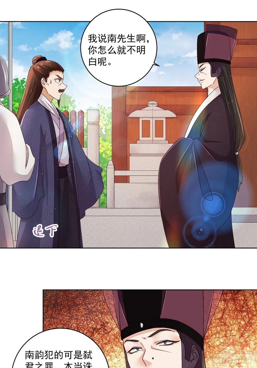 第194回 继位大典-第184话