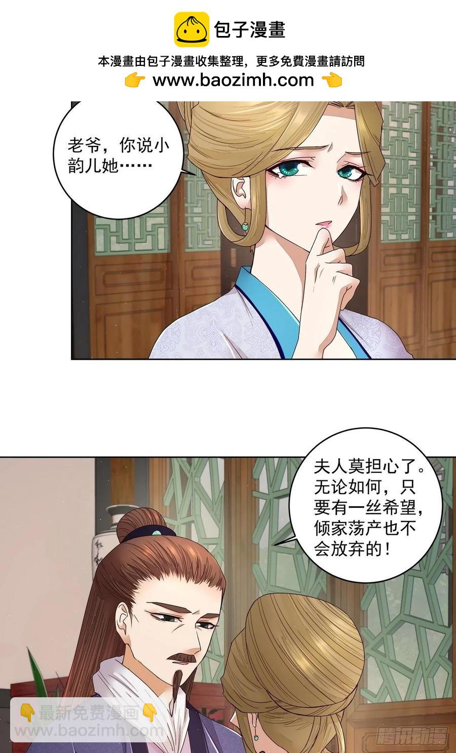 第194回 继位大典-第184话