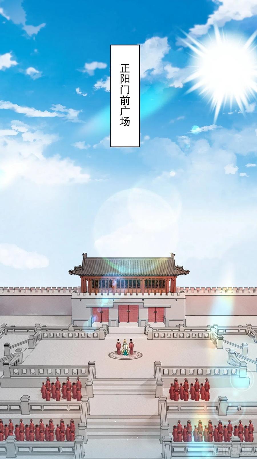 第194回 继位大典-第184话
