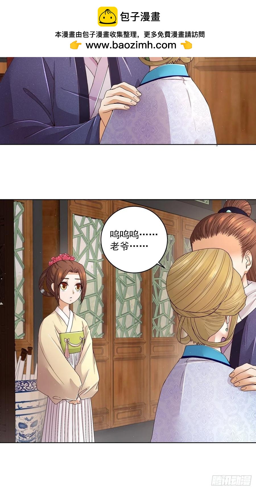 第194回 继位大典-第184话