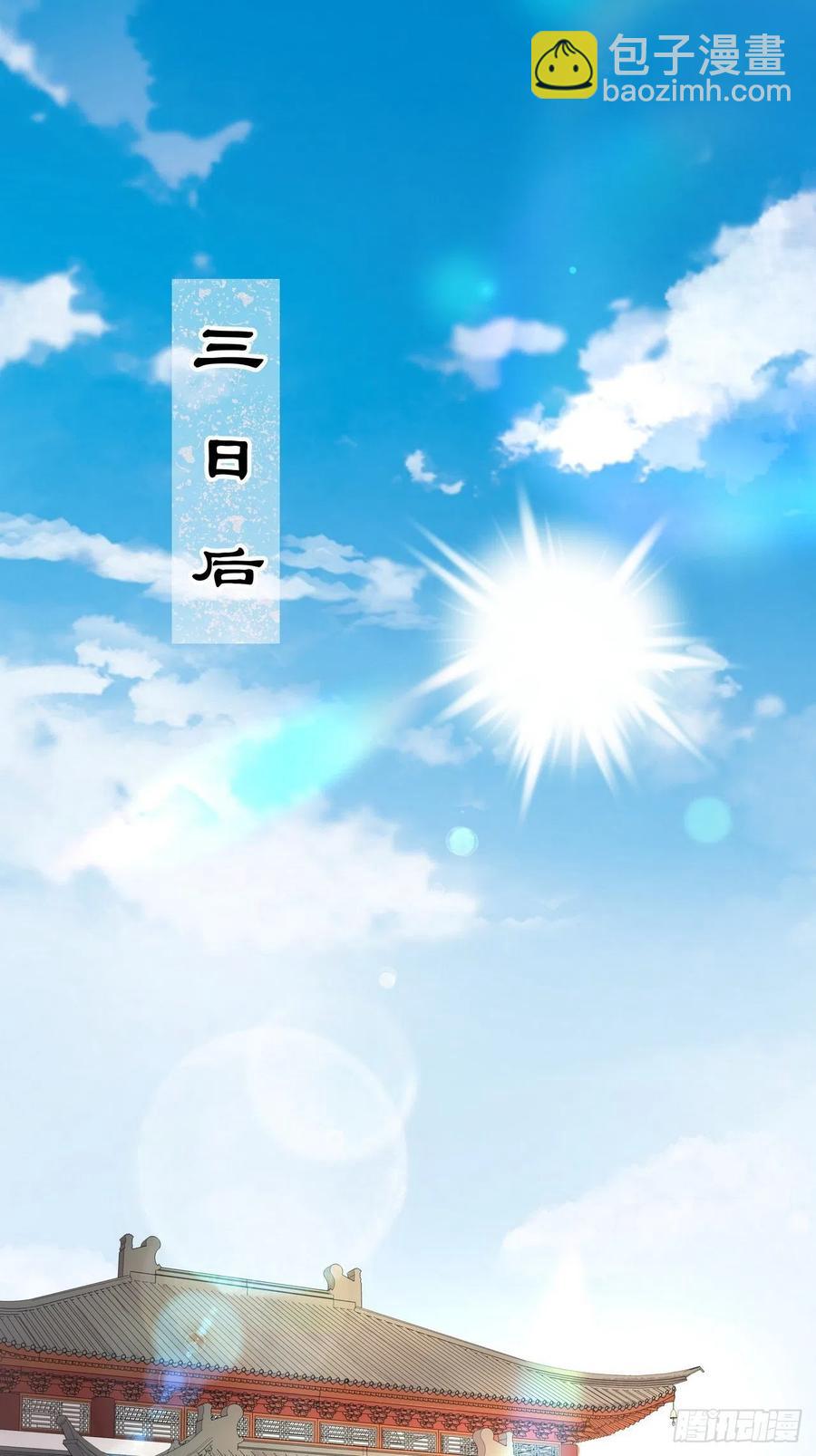 第194回 继位大典-第184话