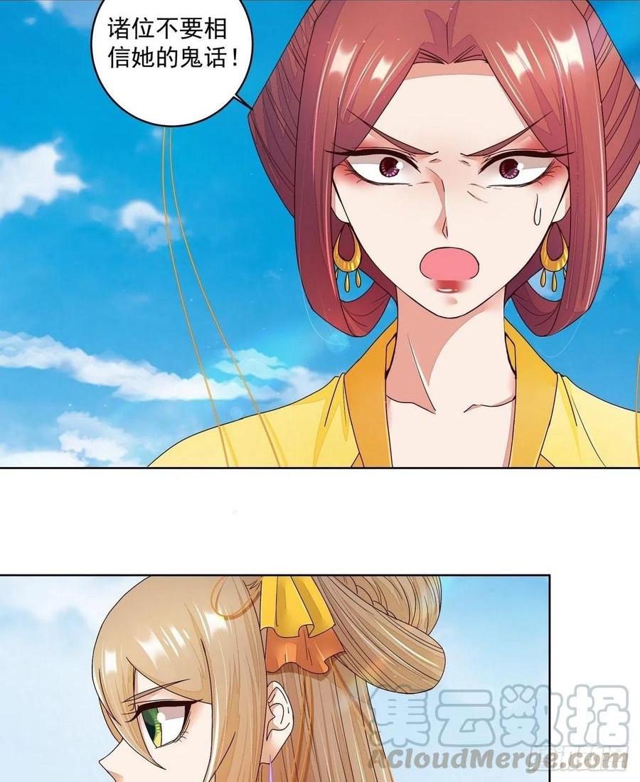 第196回 刺客-第186话