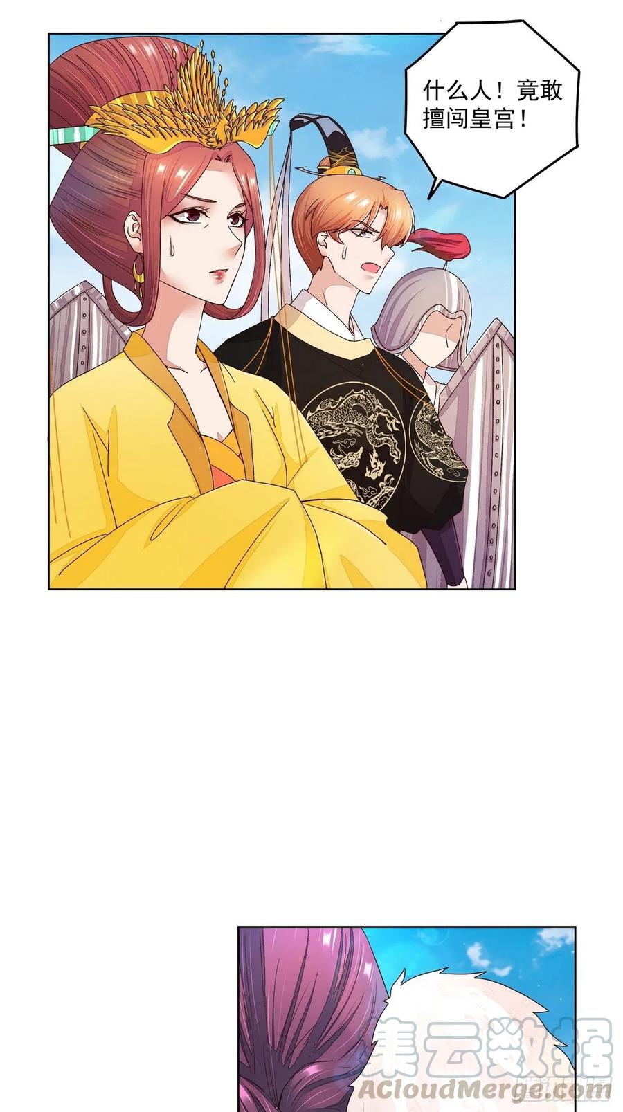 第196回 刺客-第186话