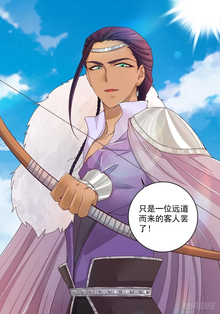 第196回 刺客-第186话
