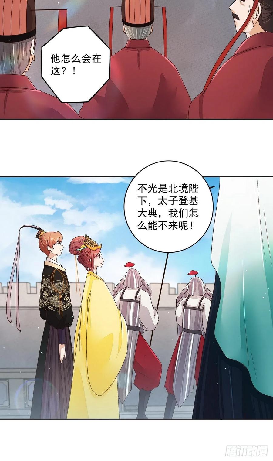 第196回 刺客-第186话